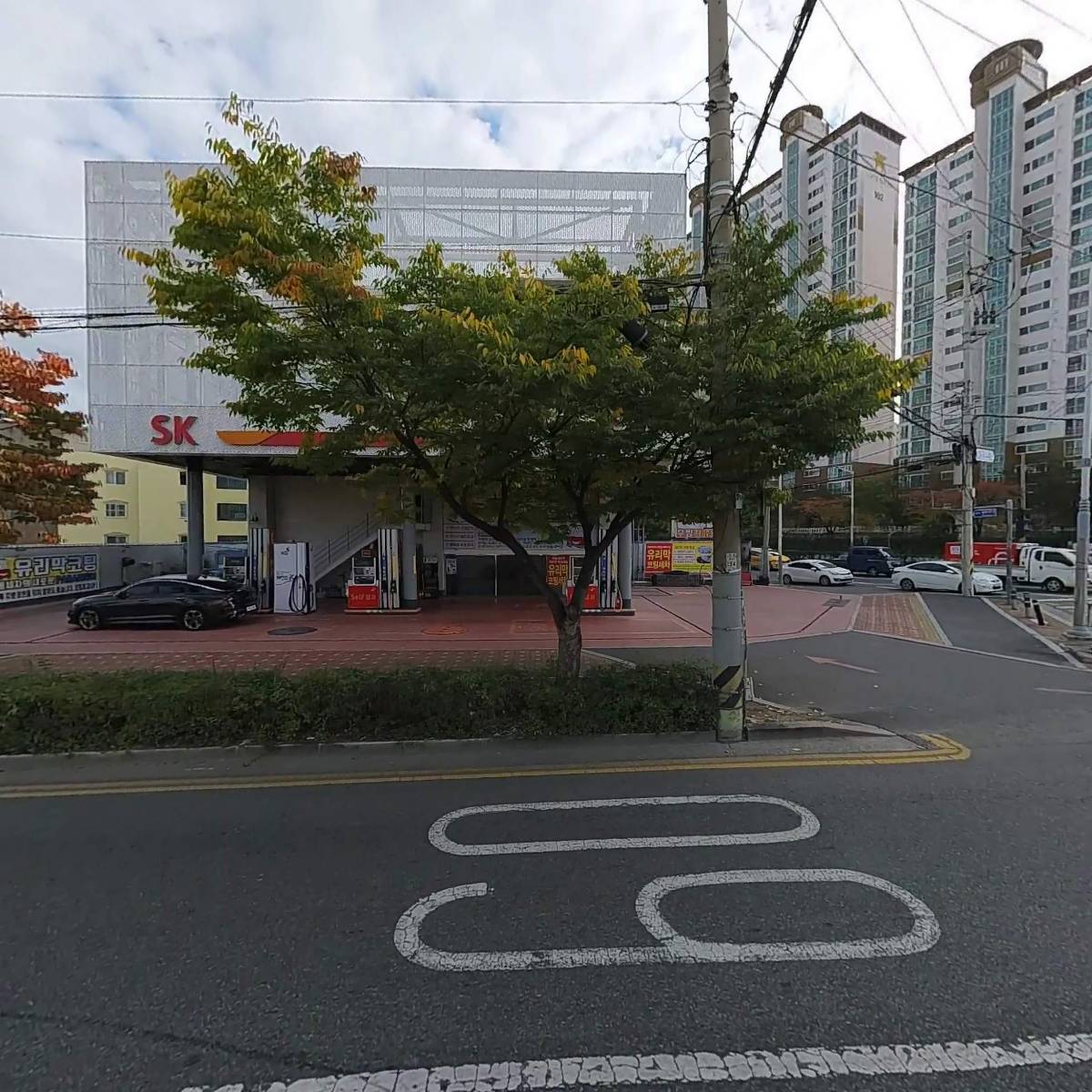 아름다운주유소