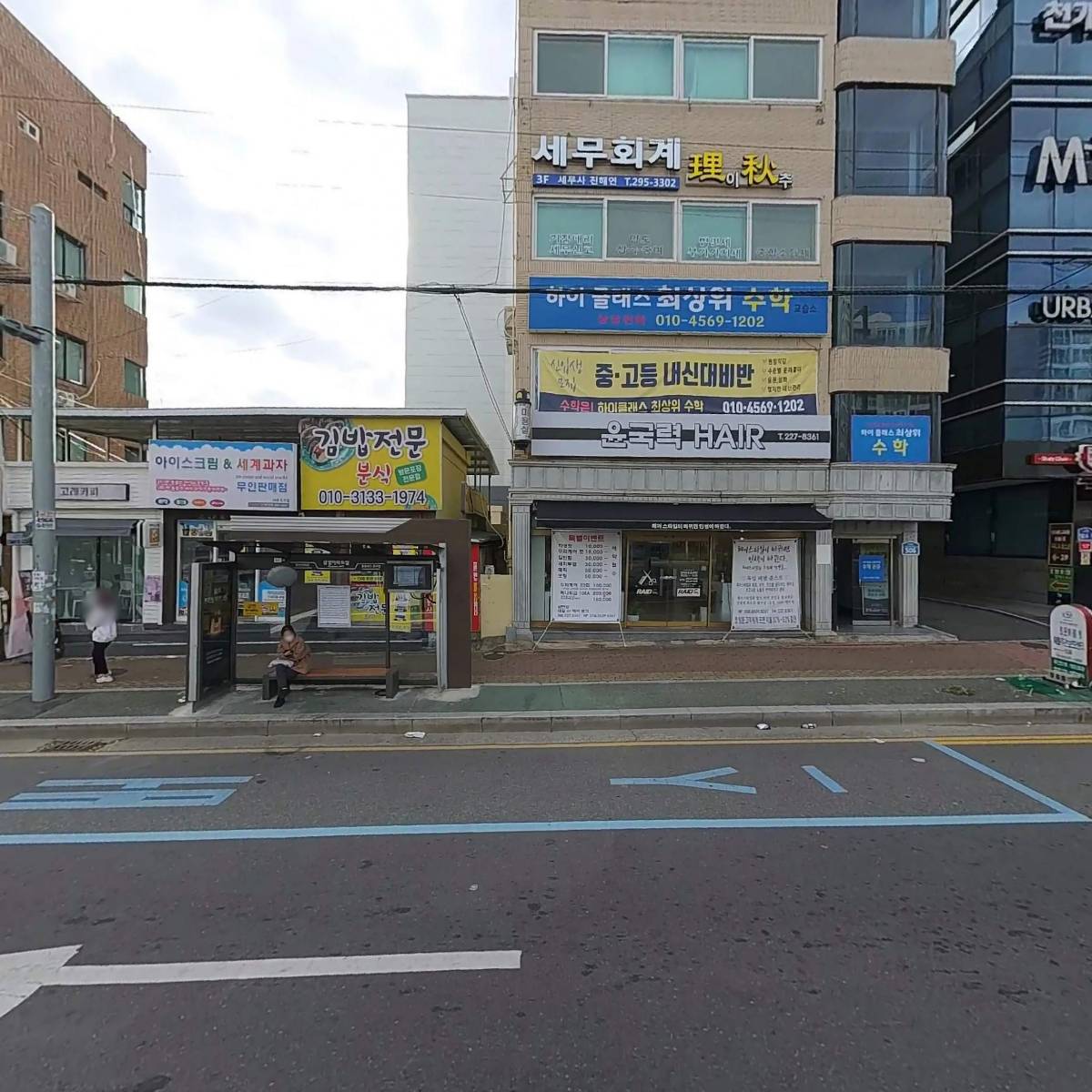 세무회계이추