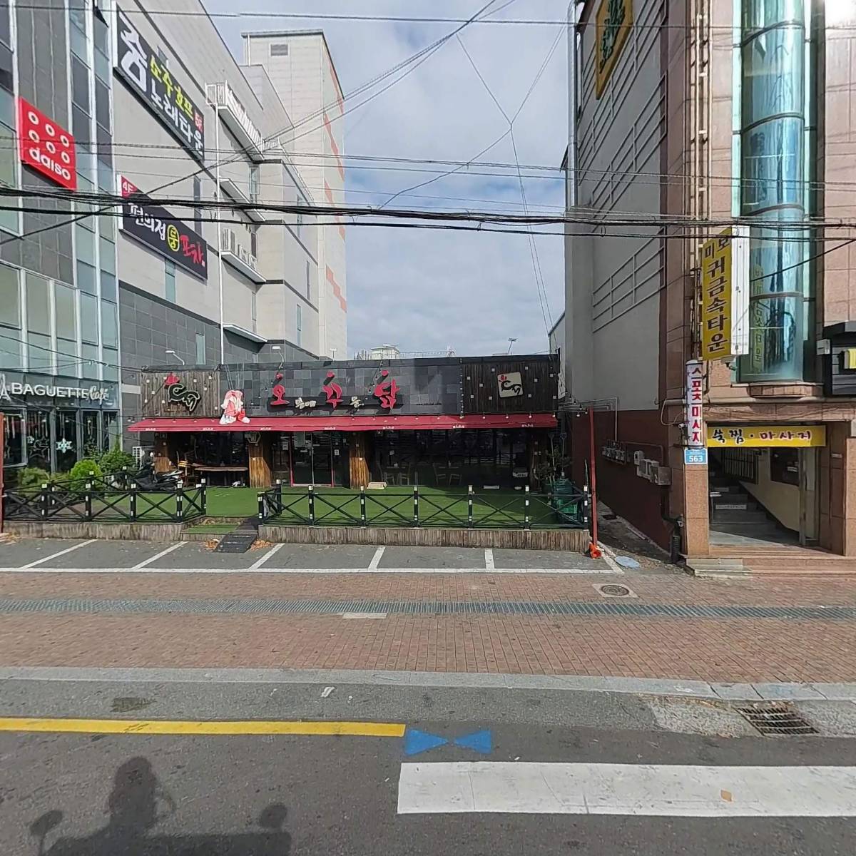 오꾸닭병영점
