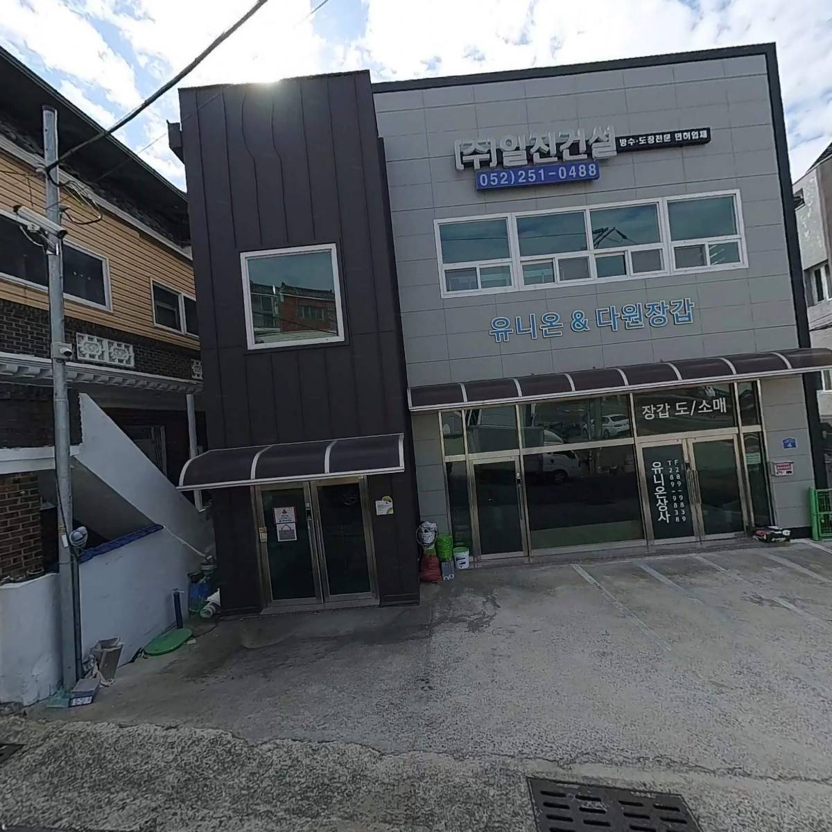 유니온상사