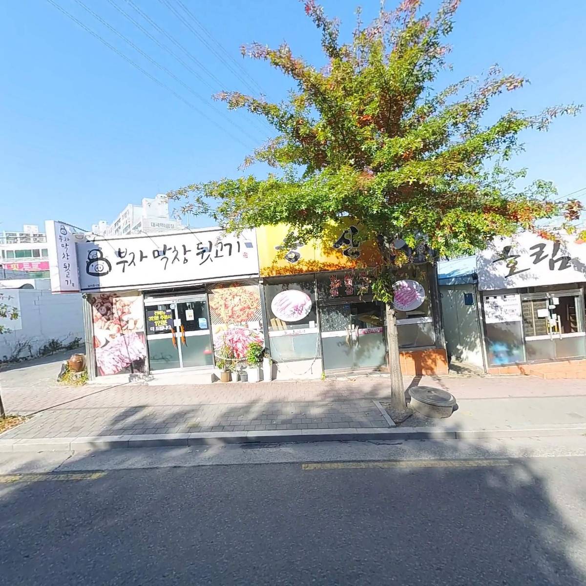 오케이마트 대곡점