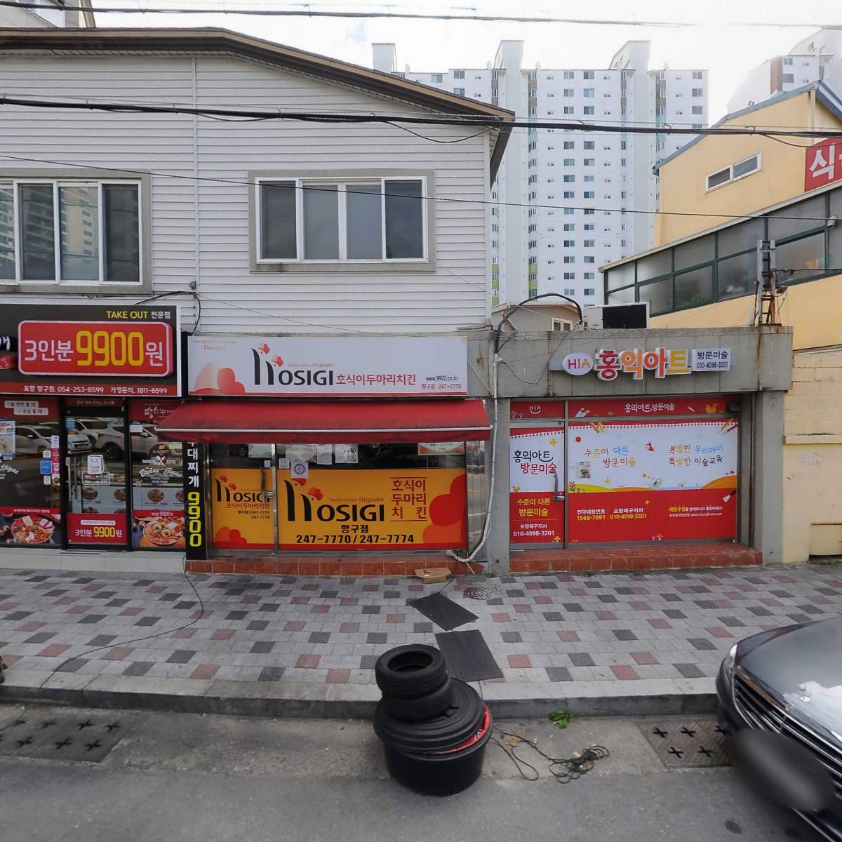호식이두마리치킨(항구점)