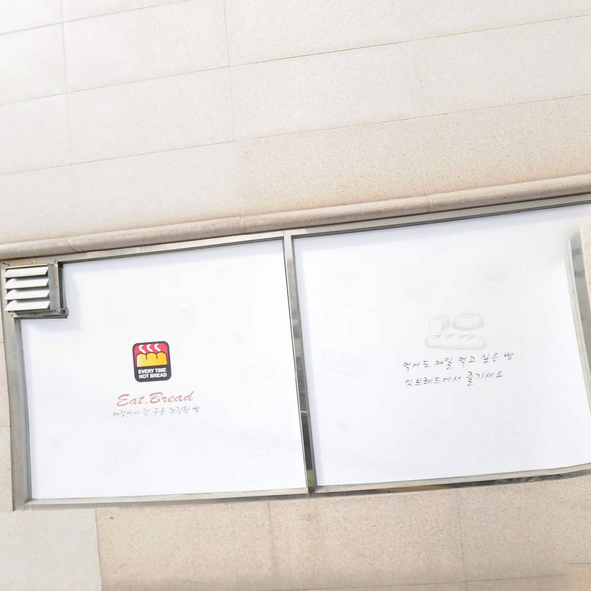 잇브레드 두호점_3