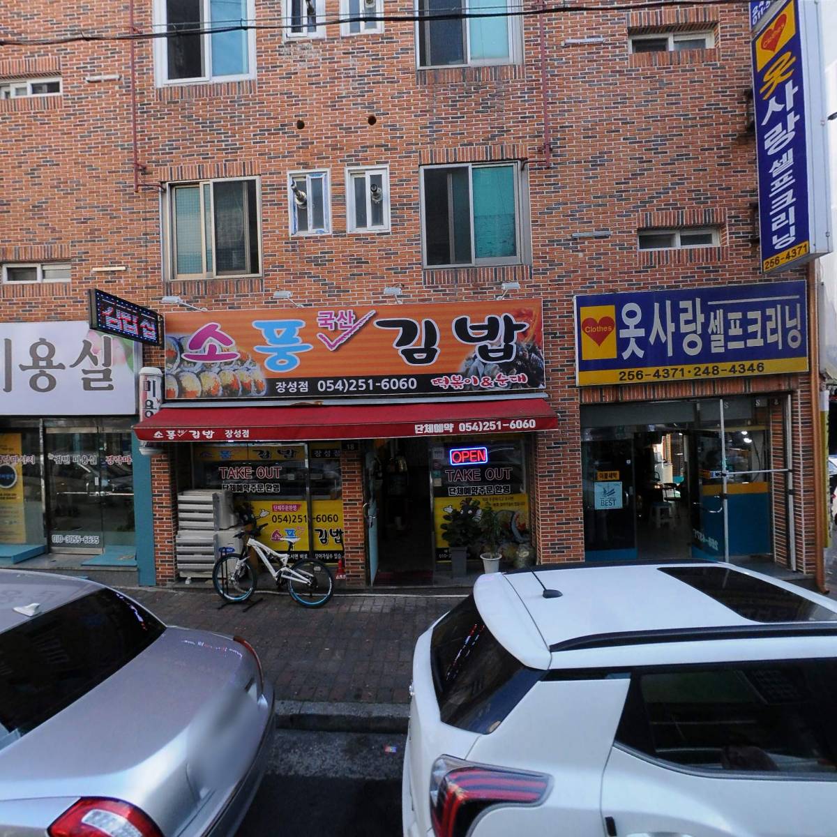일광종합설비