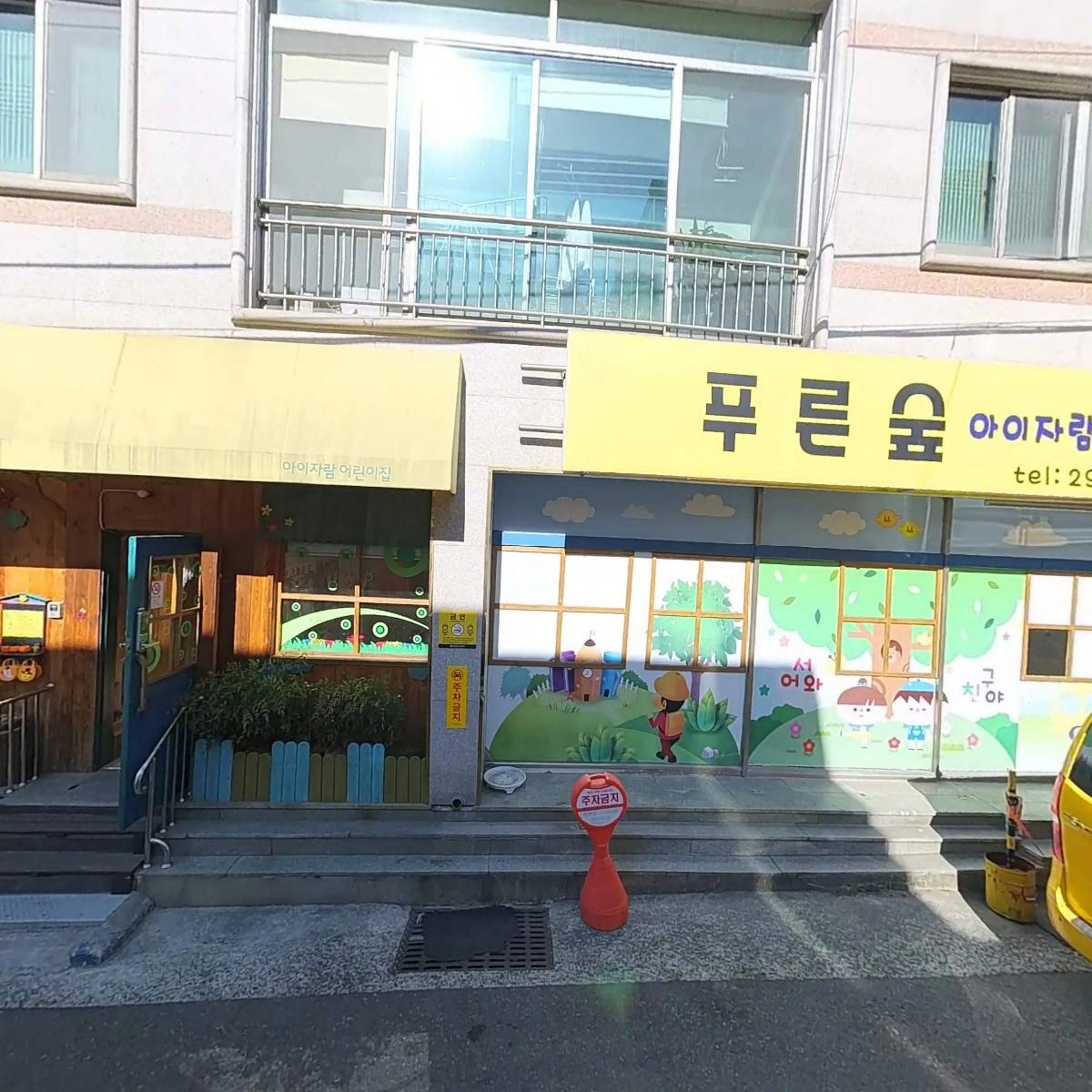 푸른숲아이자람어린이집_3