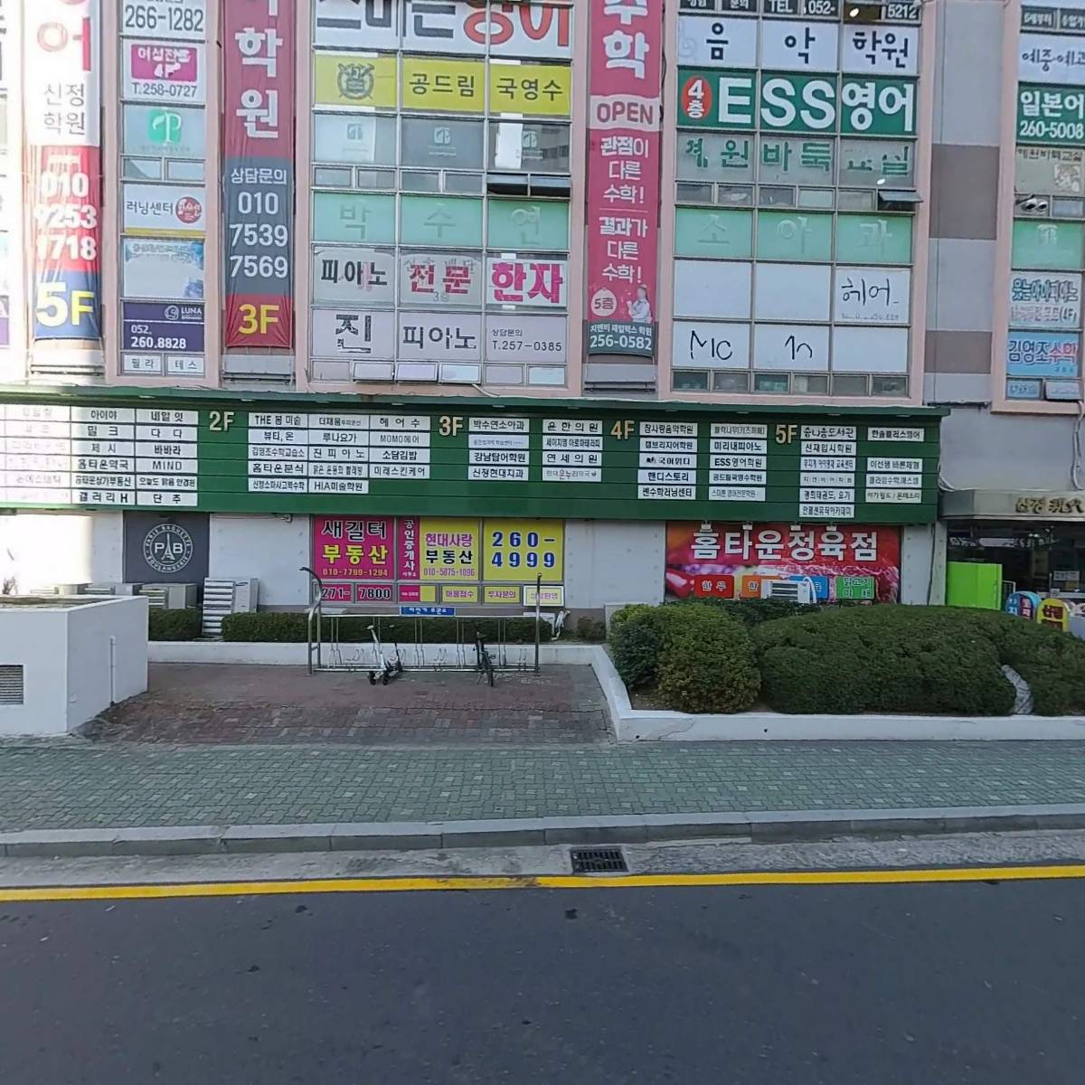 캠브리지어학원