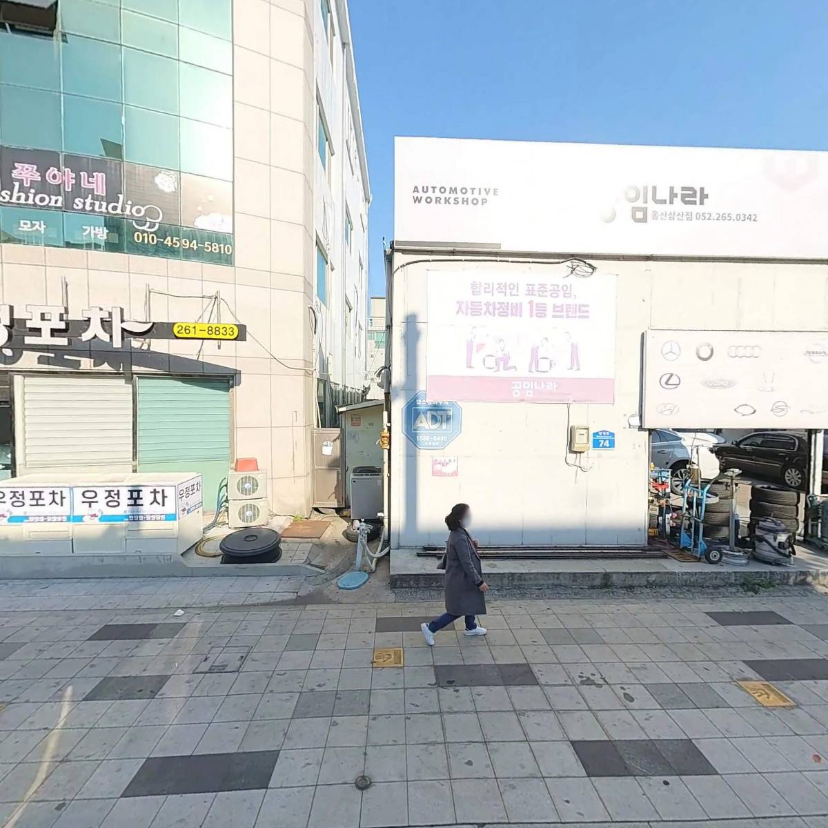 공임나라 삼산점