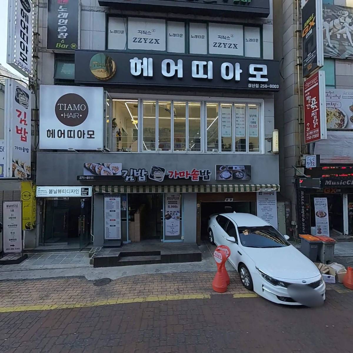 화미주아티클헤어(울산점）