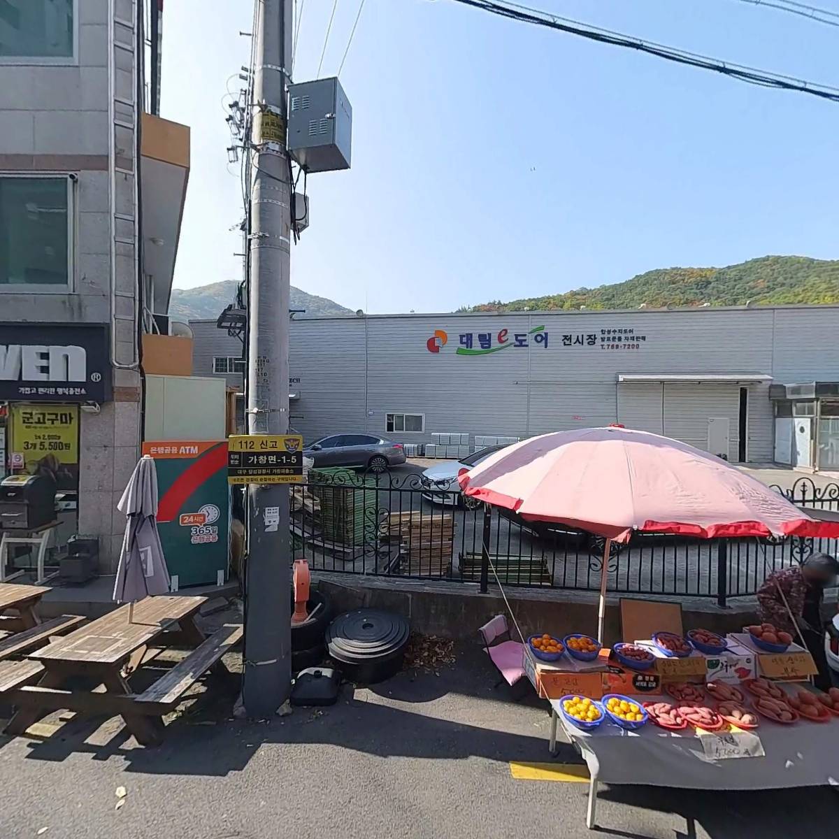 웹트로