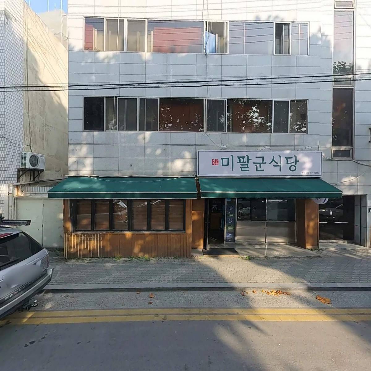 존슨식당