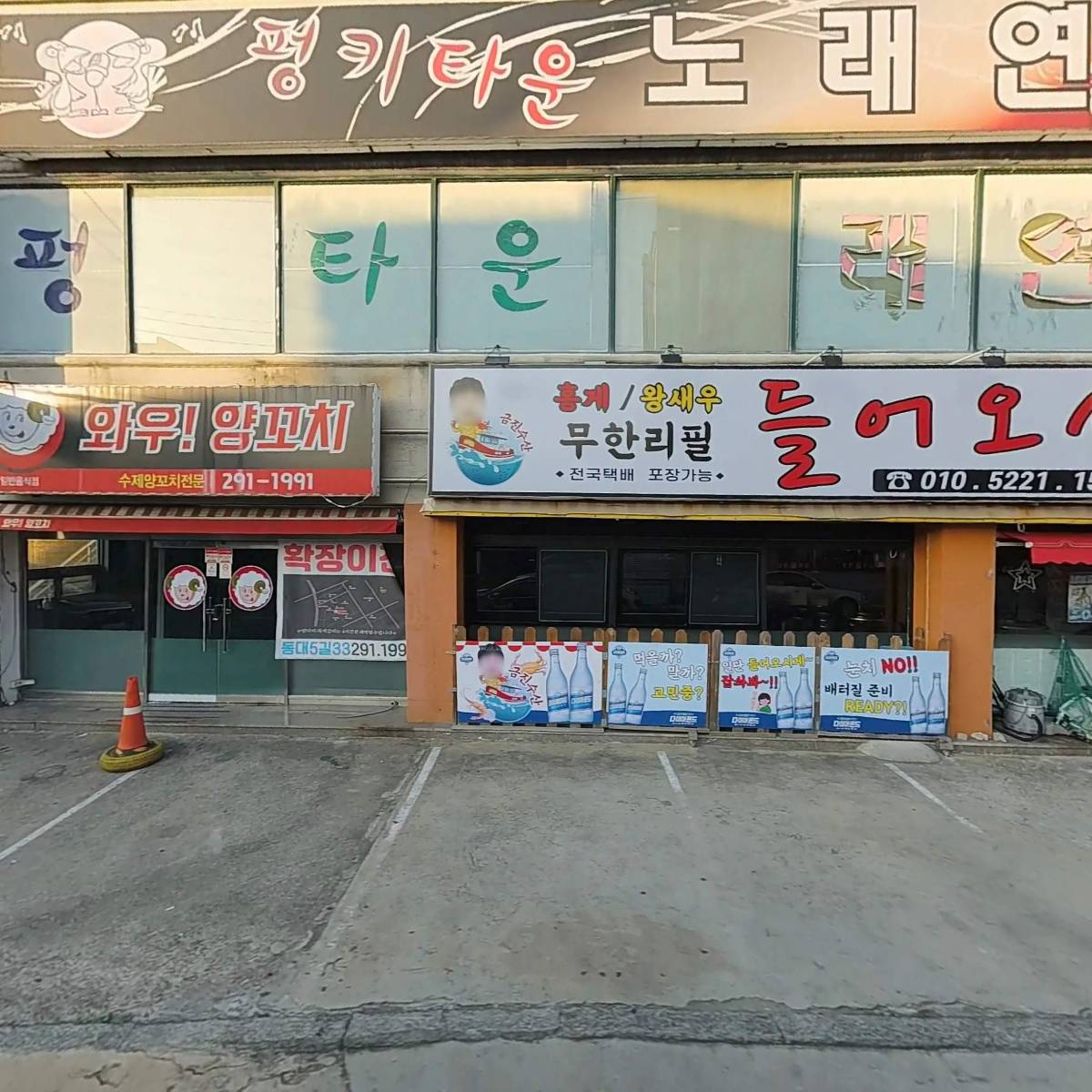 금진수산(들어오시게)