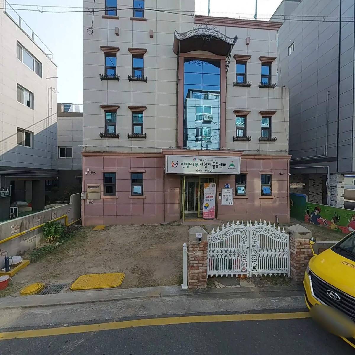 조은누리사회적협동조합