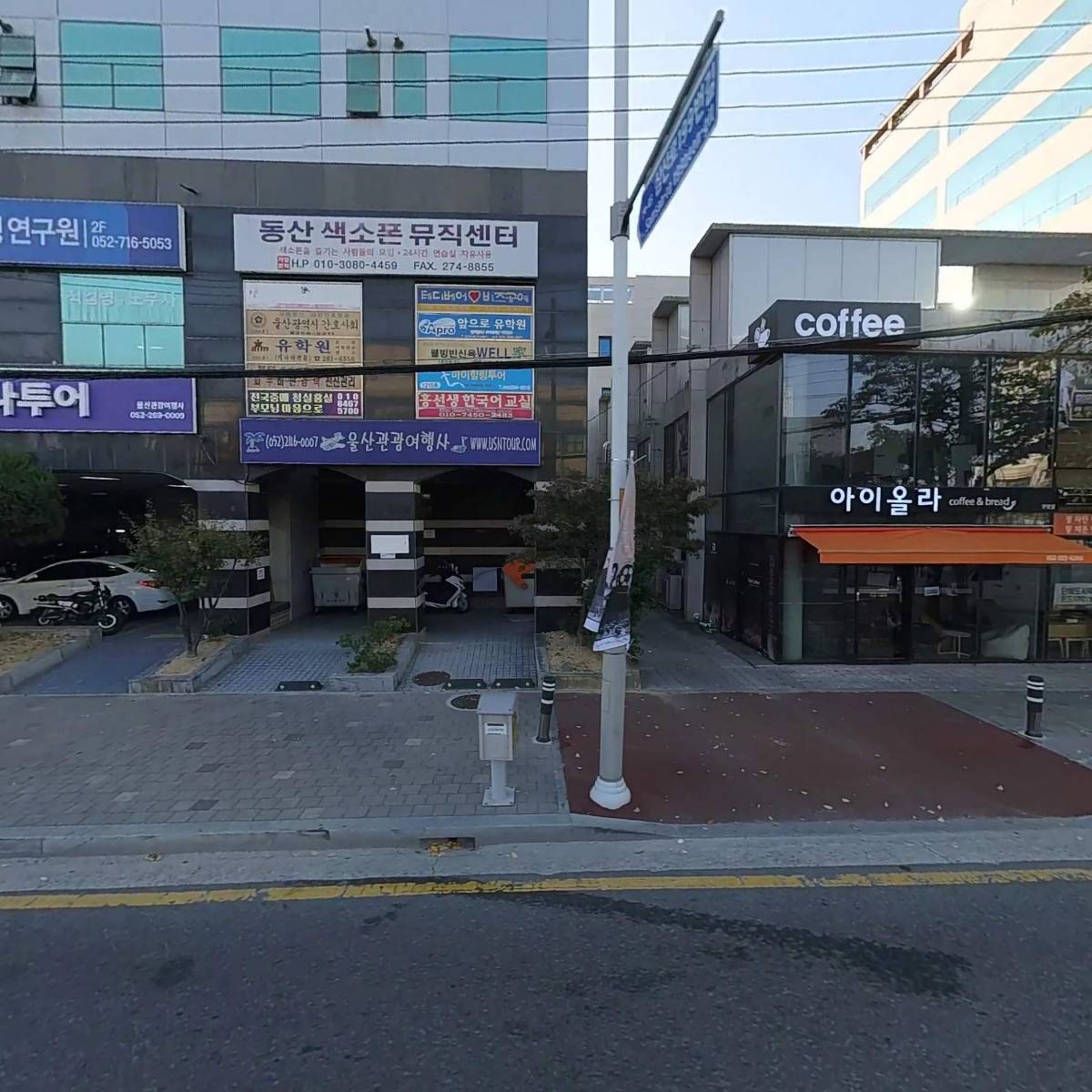 (주)울산관광여행사