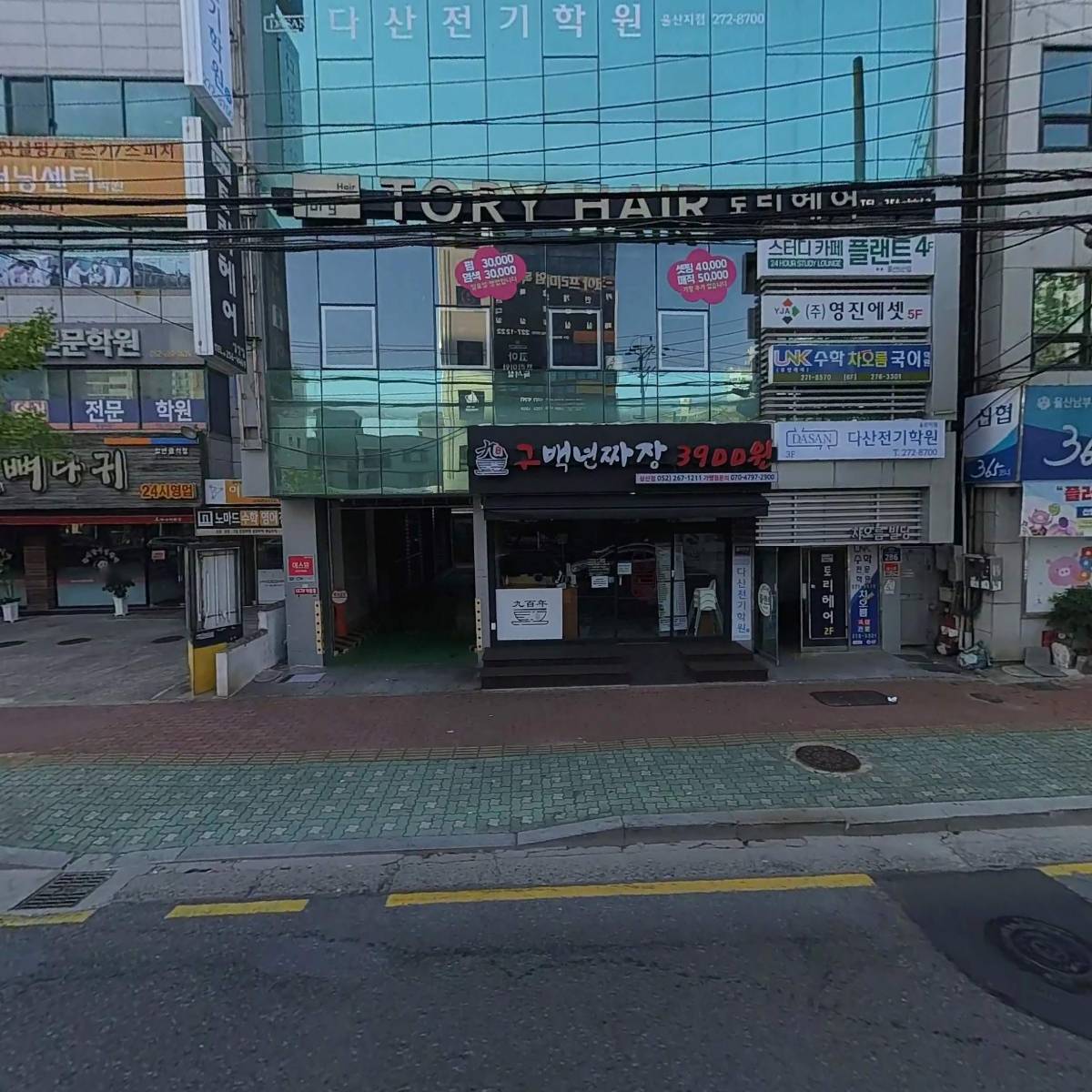 토리헤어