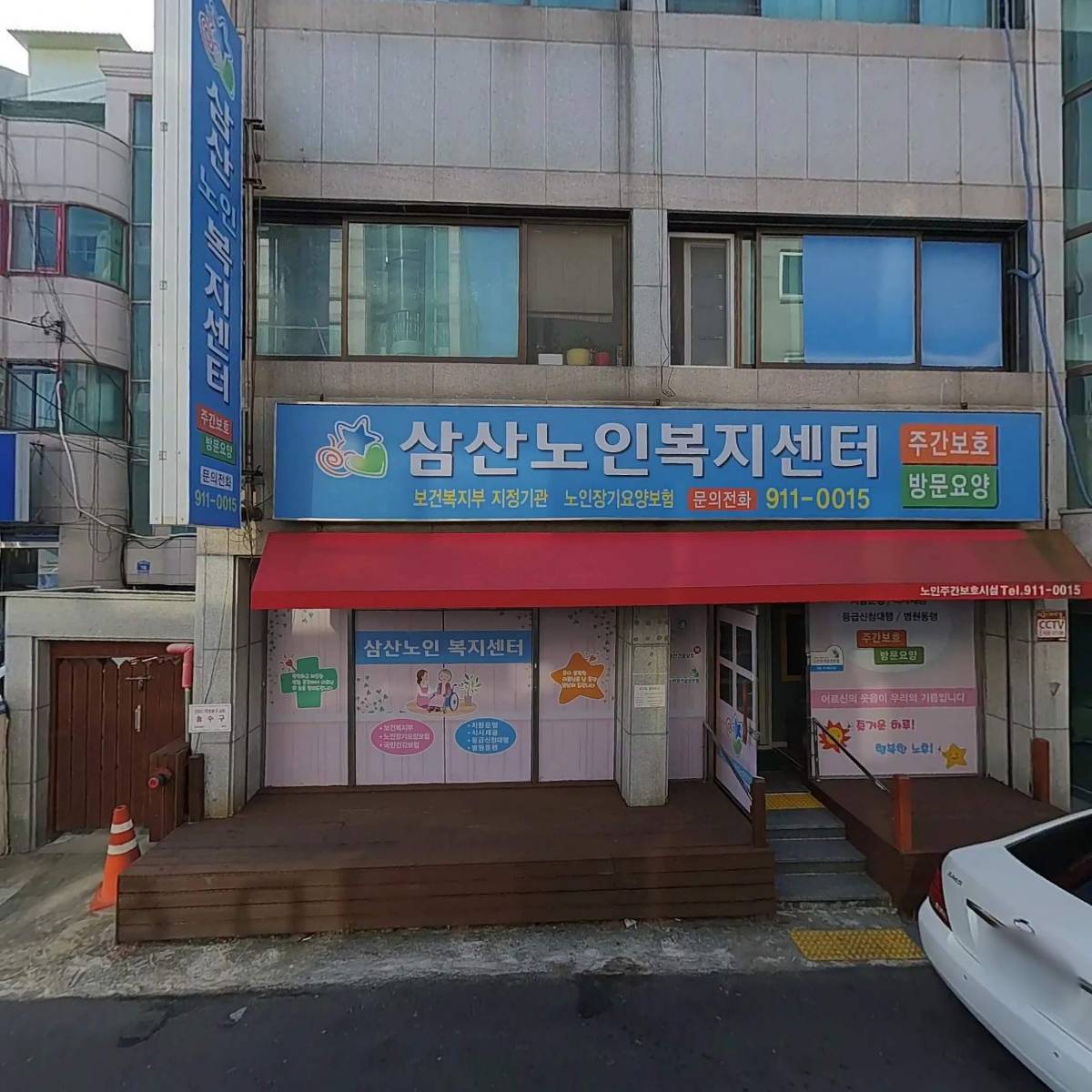 삼산노인복지센터_3
