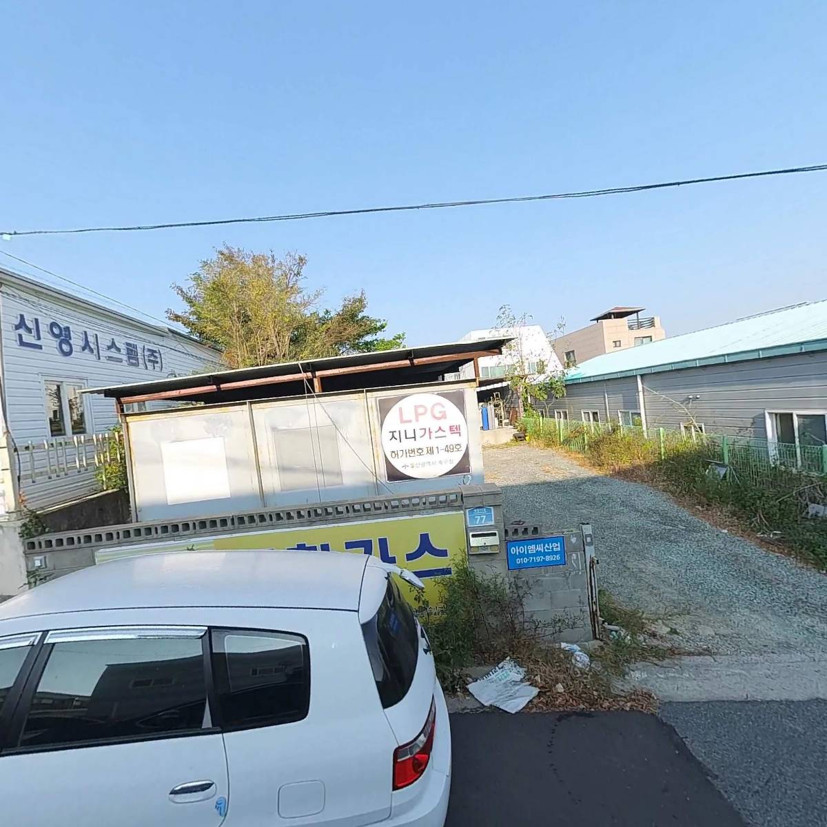 아이엠씨산업