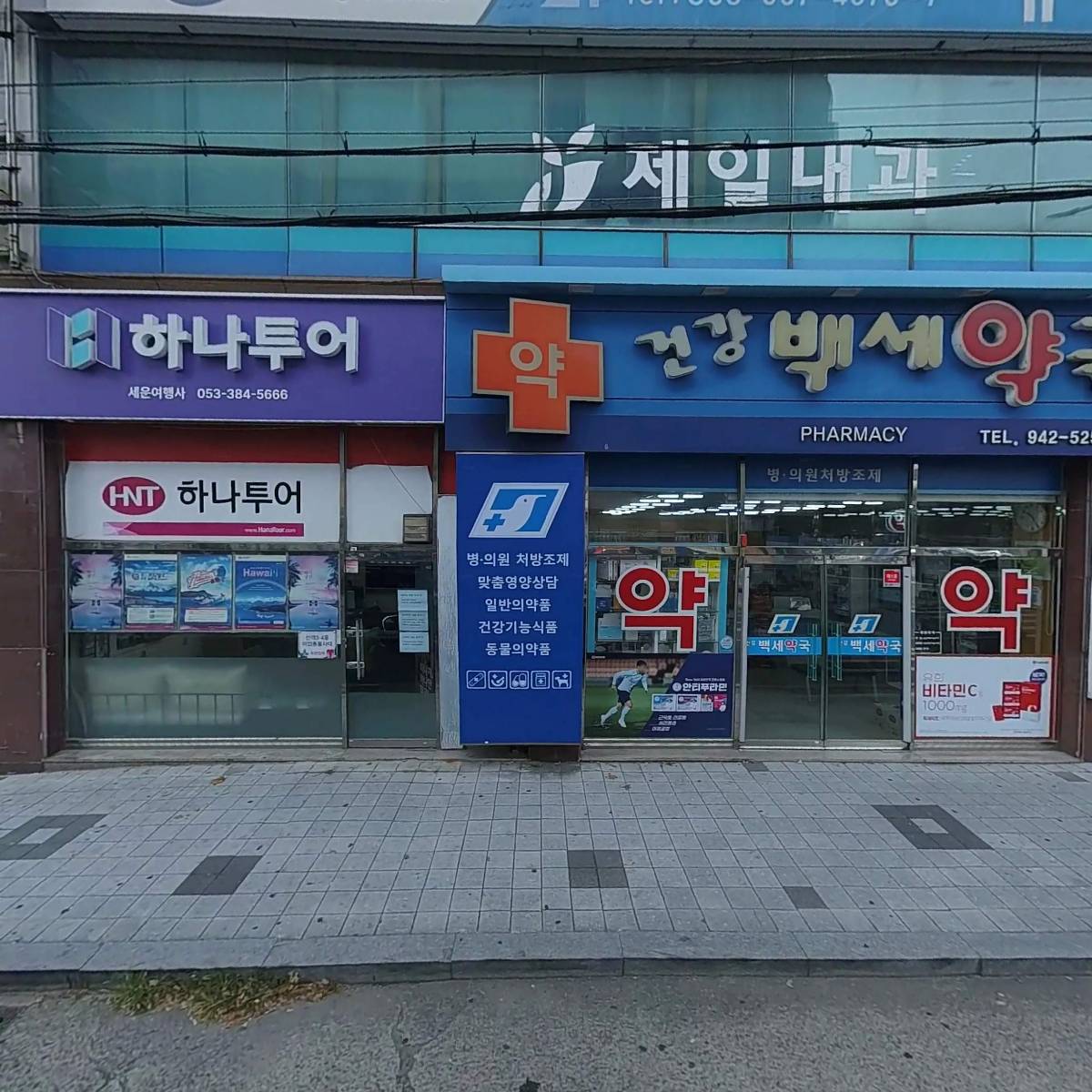 한미다코스볼링센타