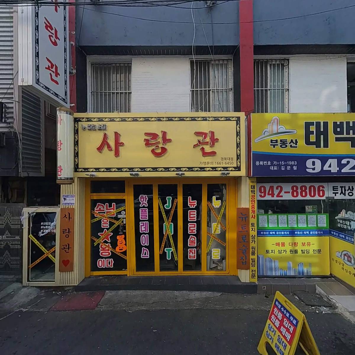 주식회사 동락광고대행