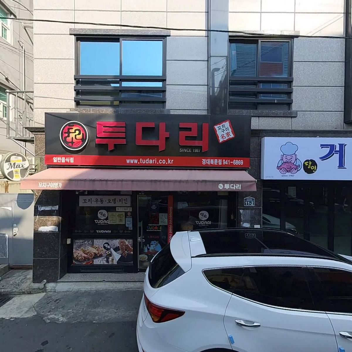 주식회사 동락광고대행_3