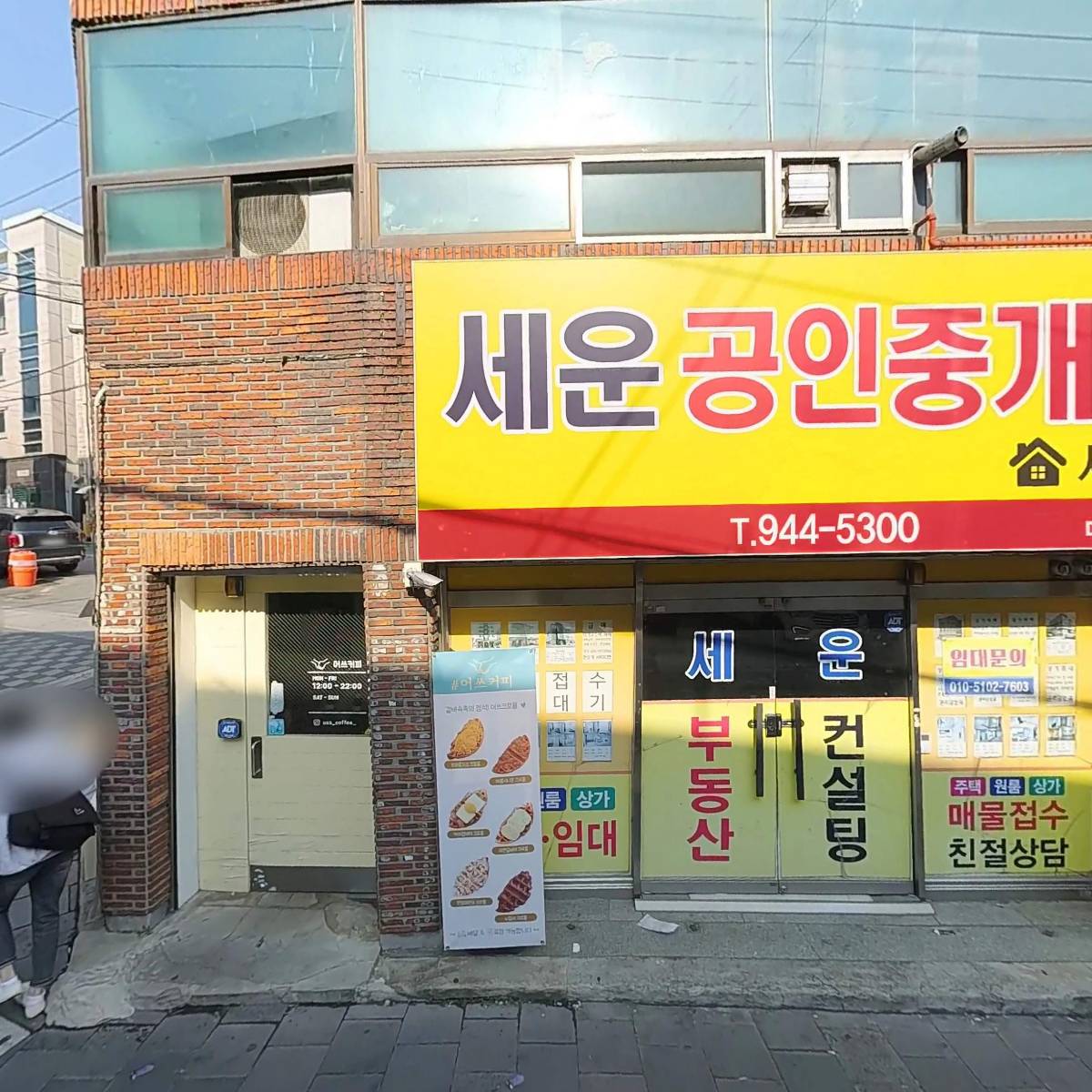 주식회사 초록마을컨설팅