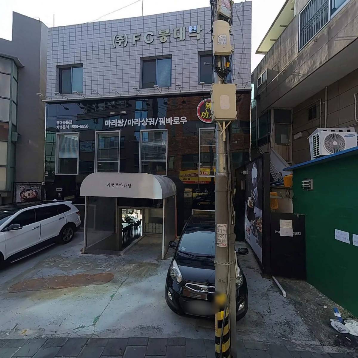 주식회사 초록마을컨설팅_3