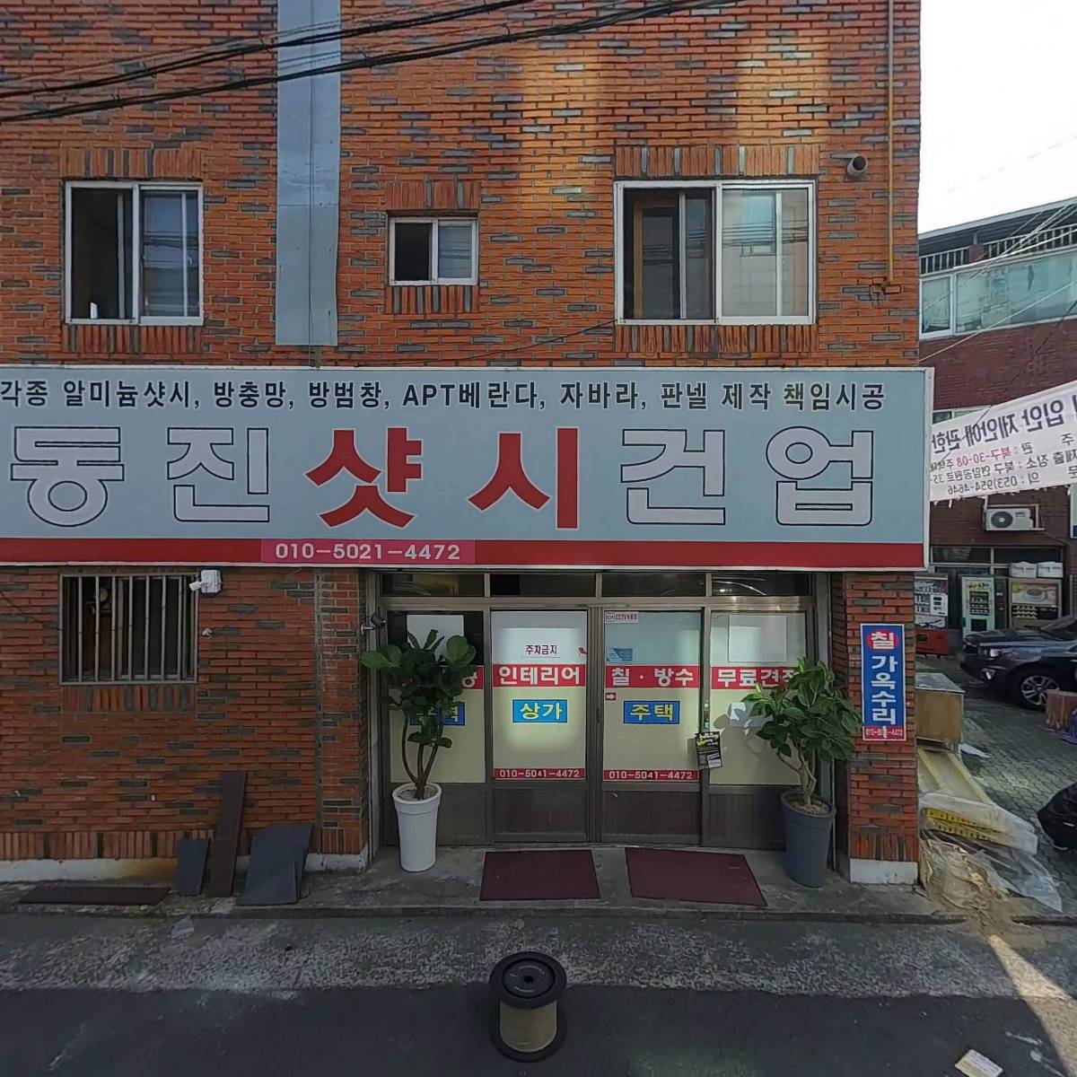 성북공동생활가정
