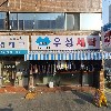 스마일텍스