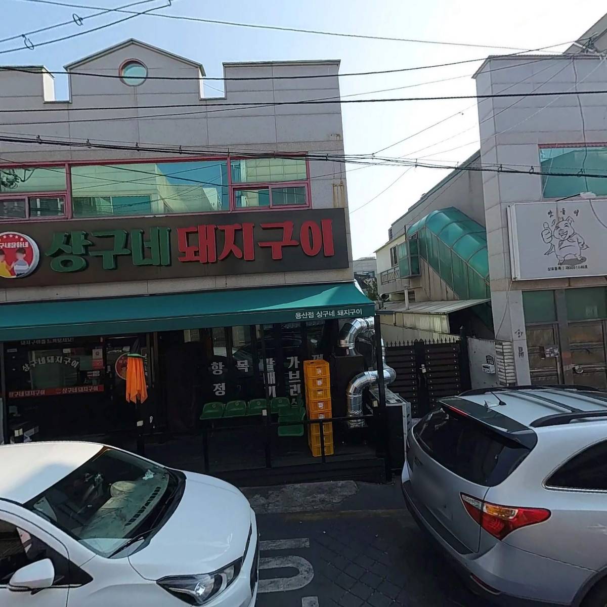 상구네돼지구이