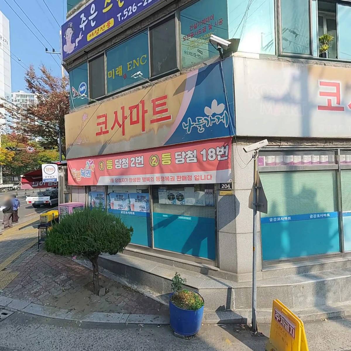 법무사안길찬사무소