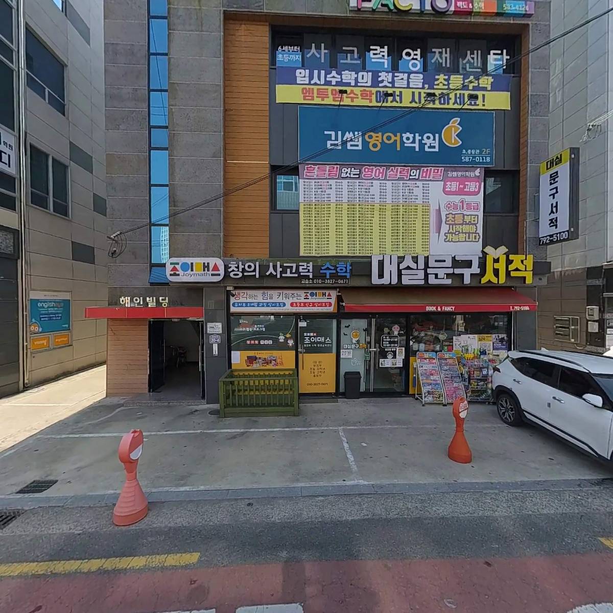 대실지역아동센터