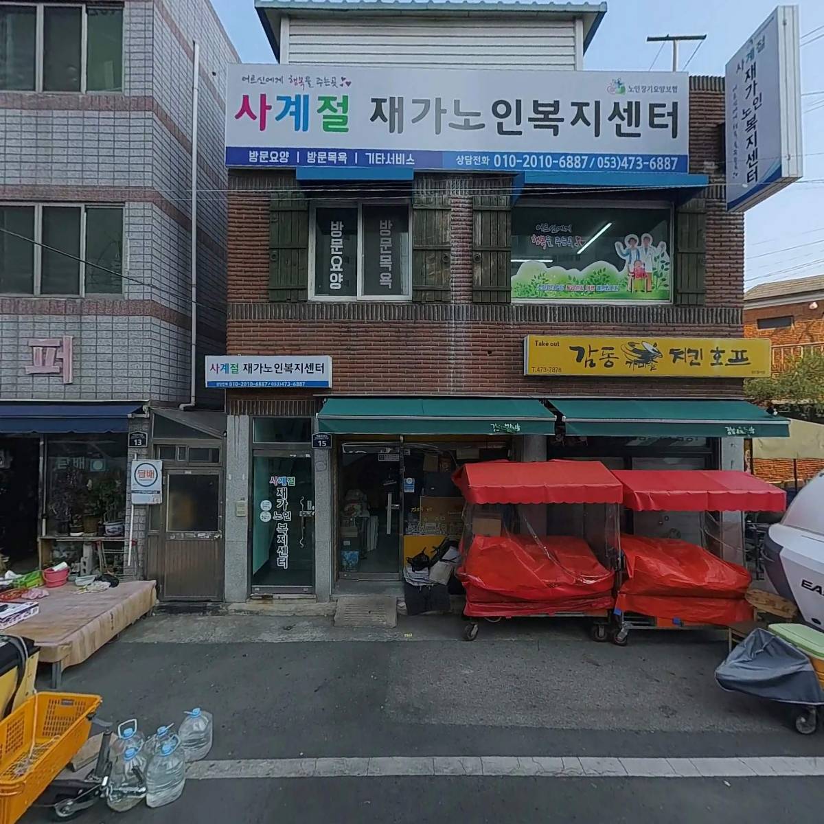 연담