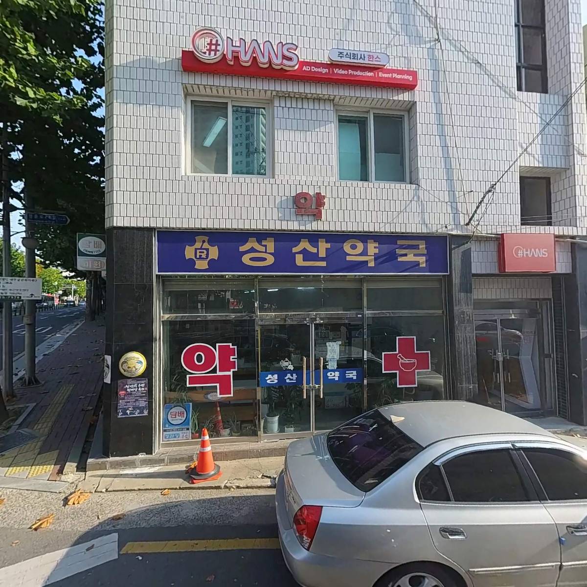 주식회사 한스