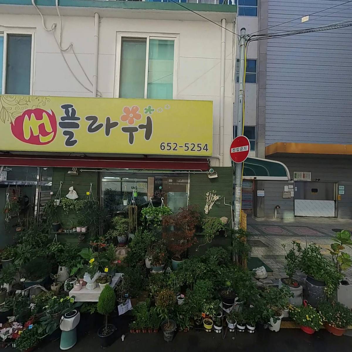 파워마트교대점