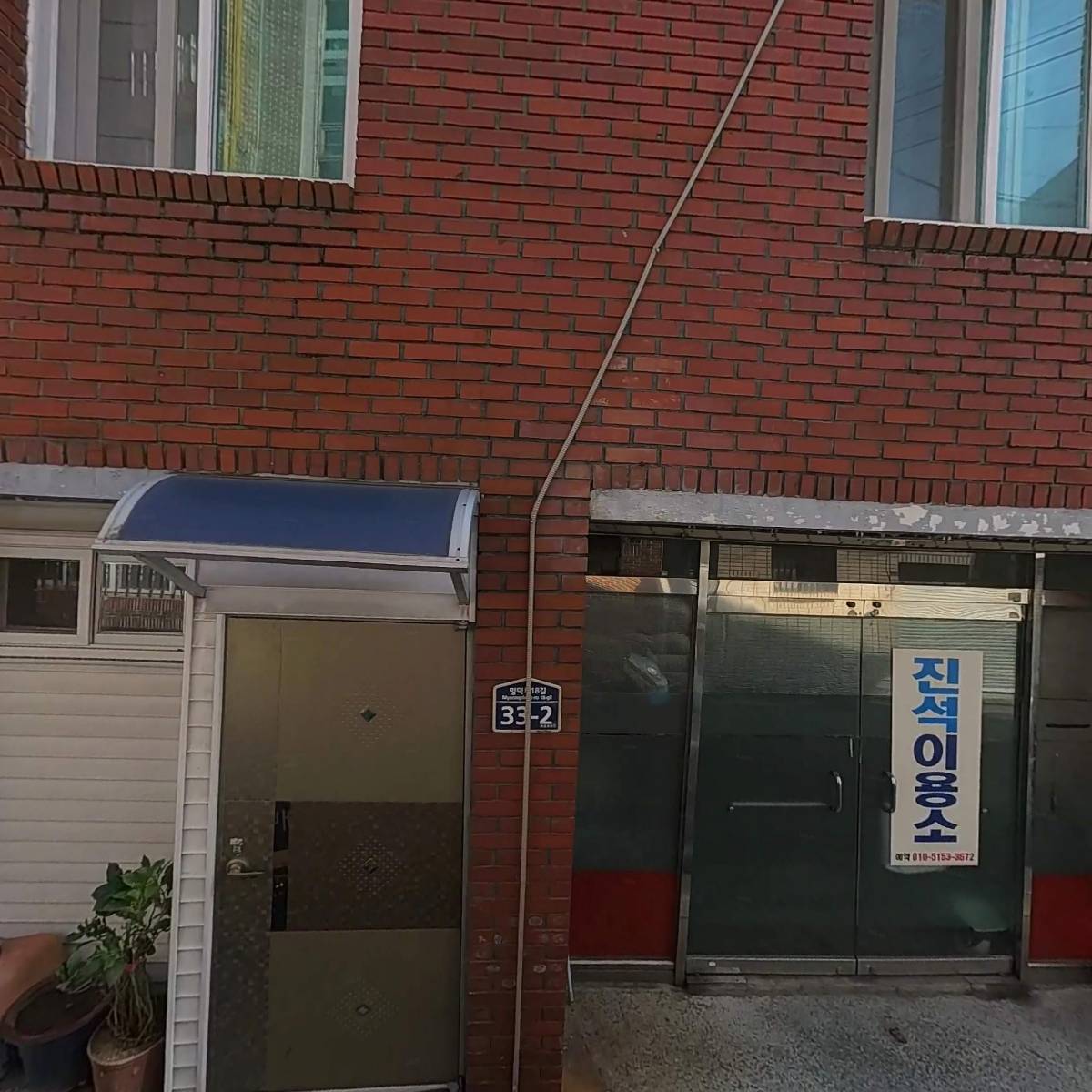 (주)건현디앤씨