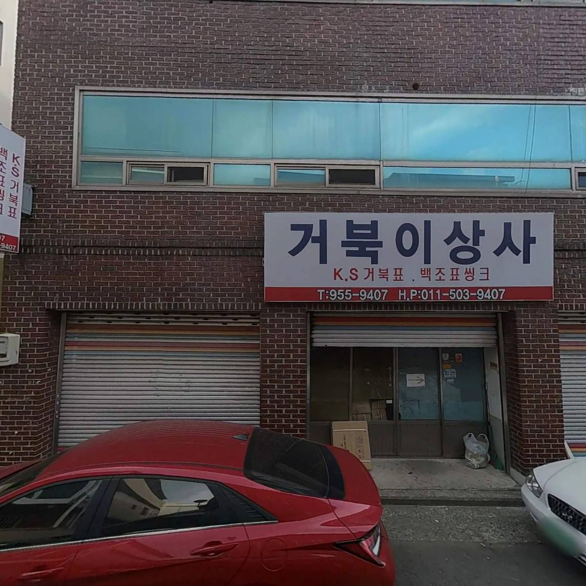 진성플라스틱