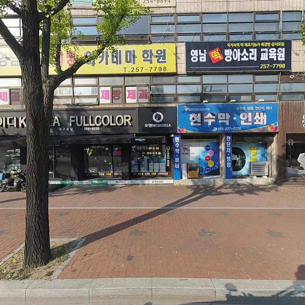 (주)동산계전