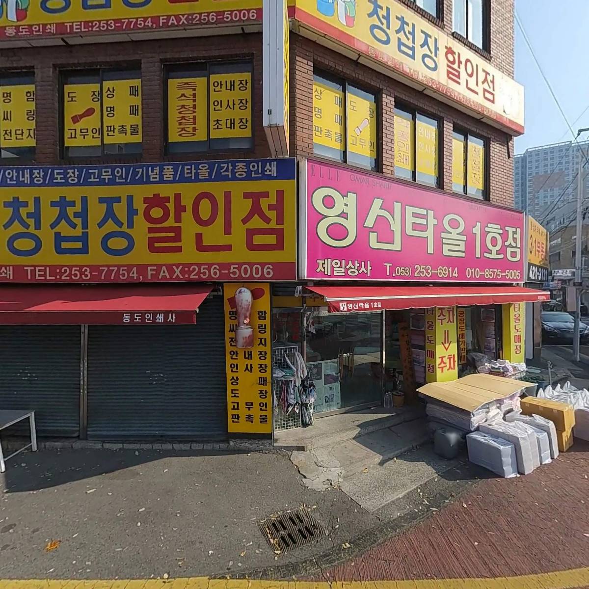 미성테크