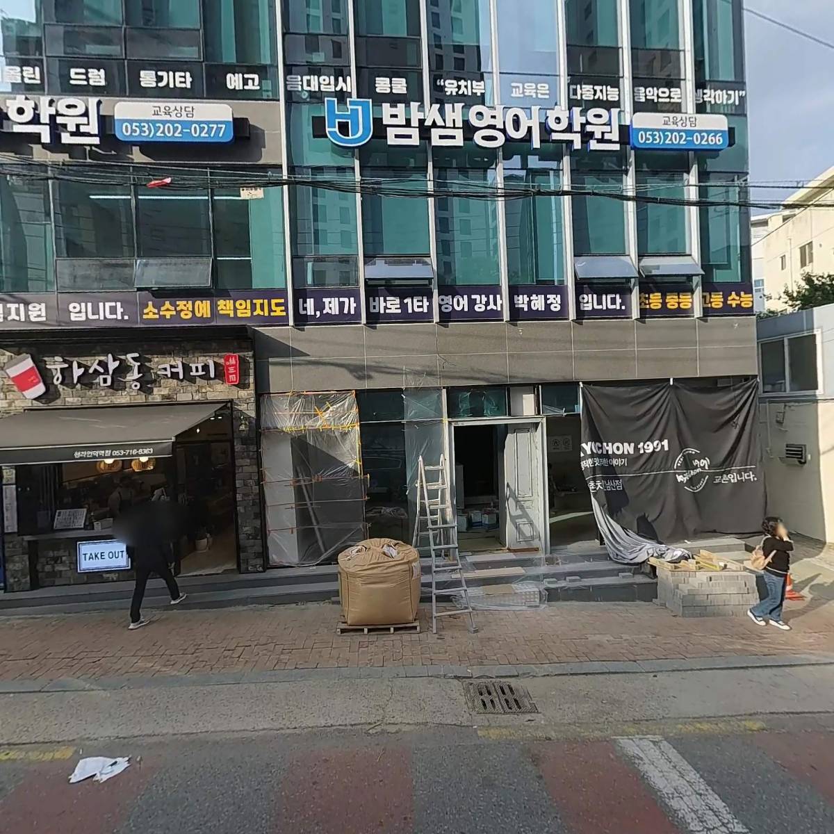 카이스트미술학원