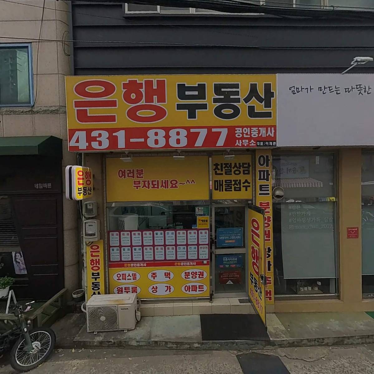 빙고 아이스크림 할인점 (남산점)_3