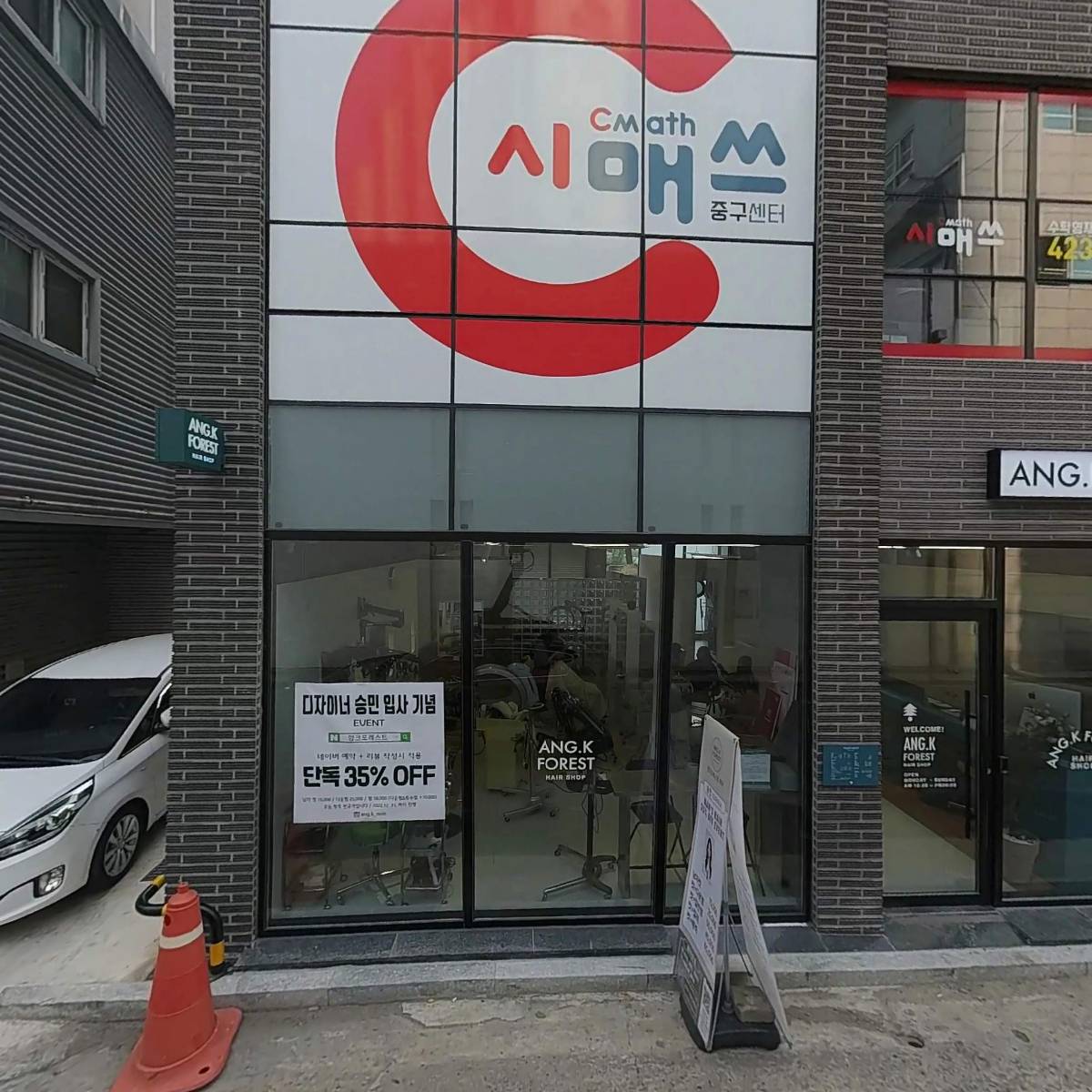 롯데쇼핑(주)롯데슈퍼남산점