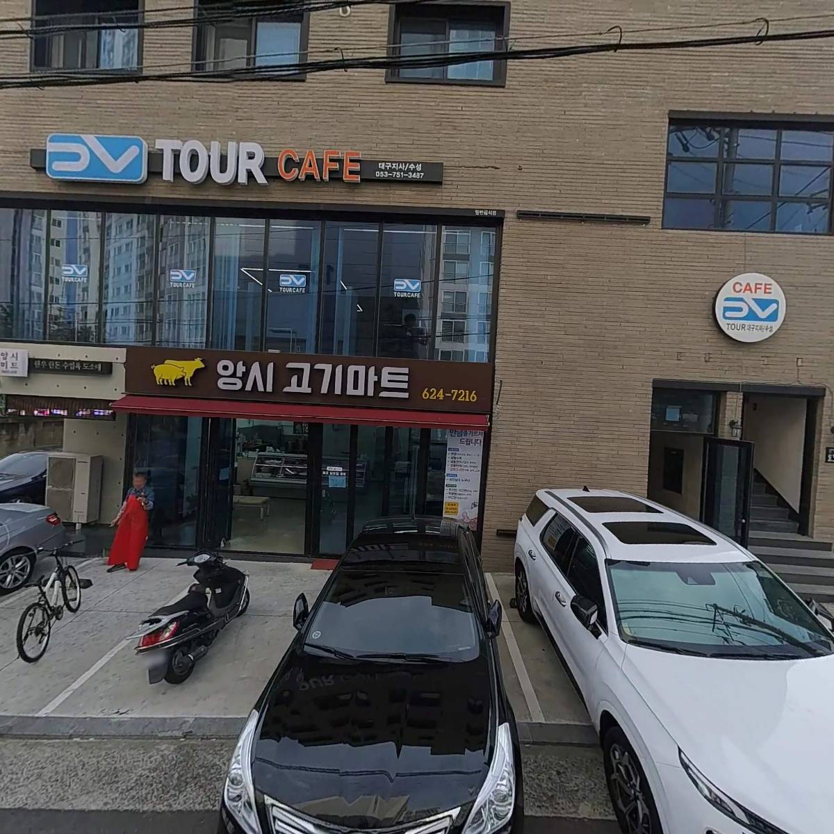 디브이 투어 카페(dv tour cafe)