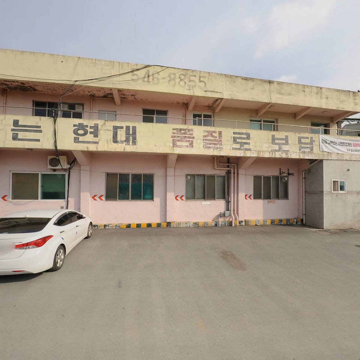 (주)현대콘크리트