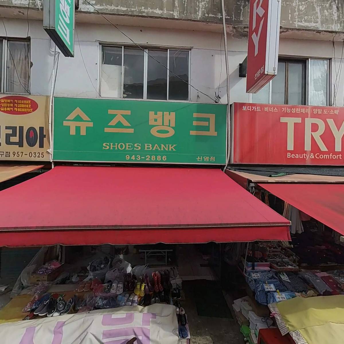 배진희부동산