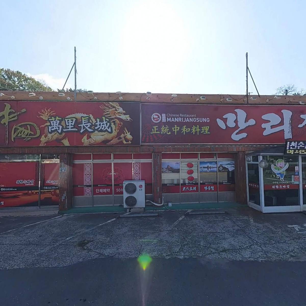 만리장성