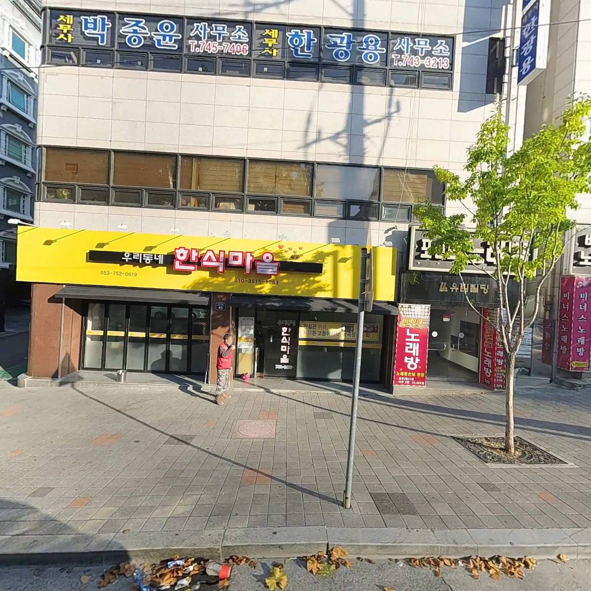 보림토건 주식회사