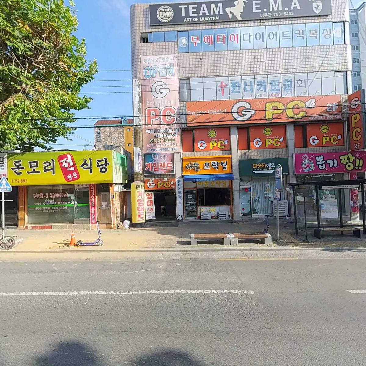 파슷타애요 동대구역점_3