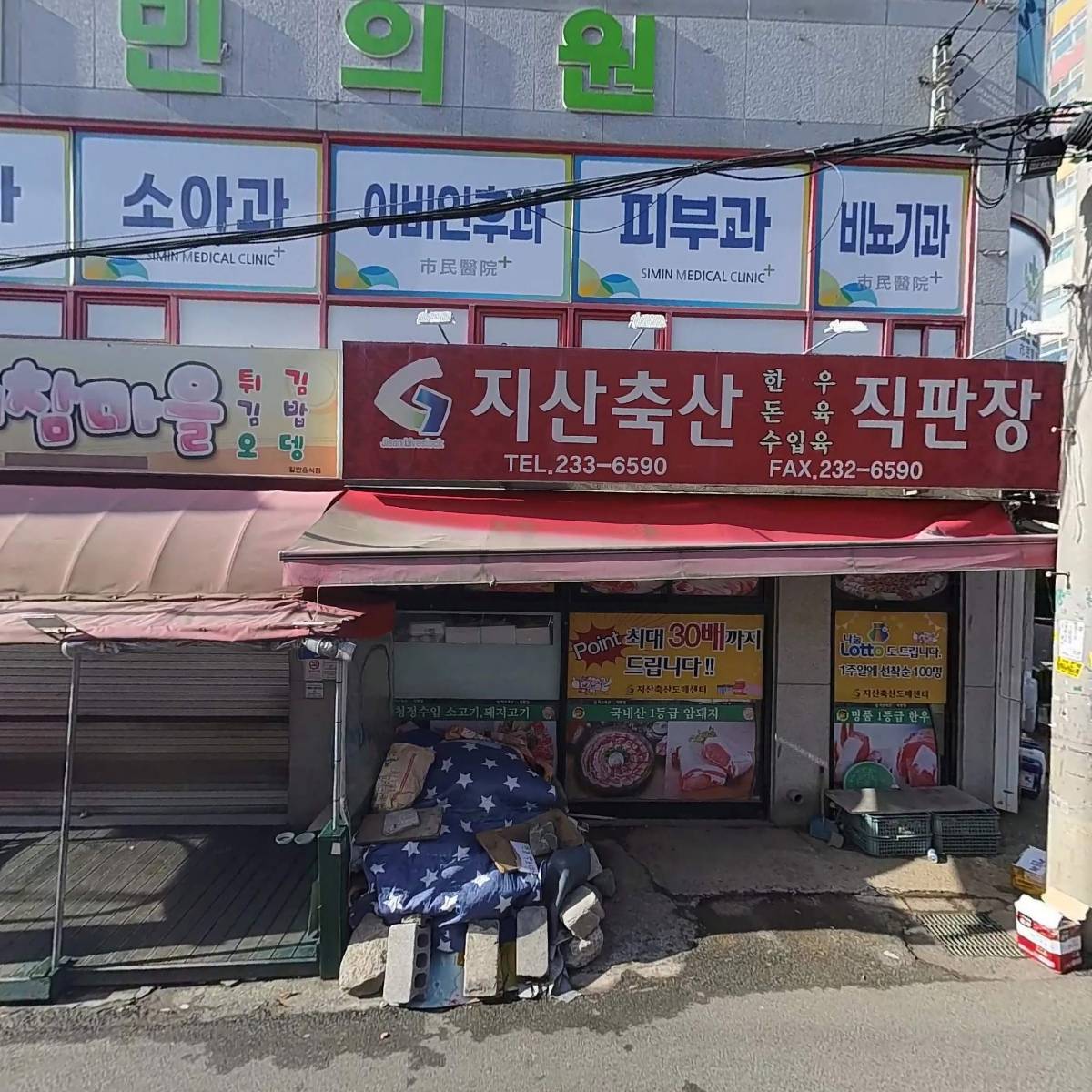 제세한의원