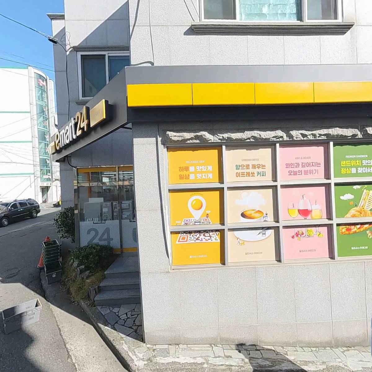이마트24방어꽃바위점