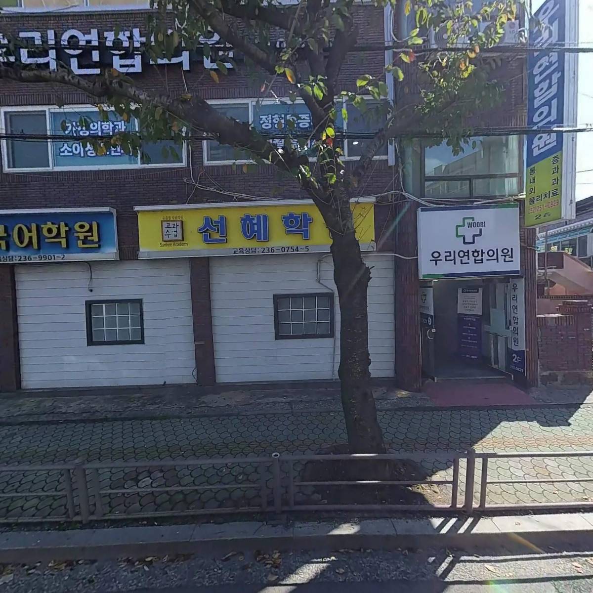 우리연합의원