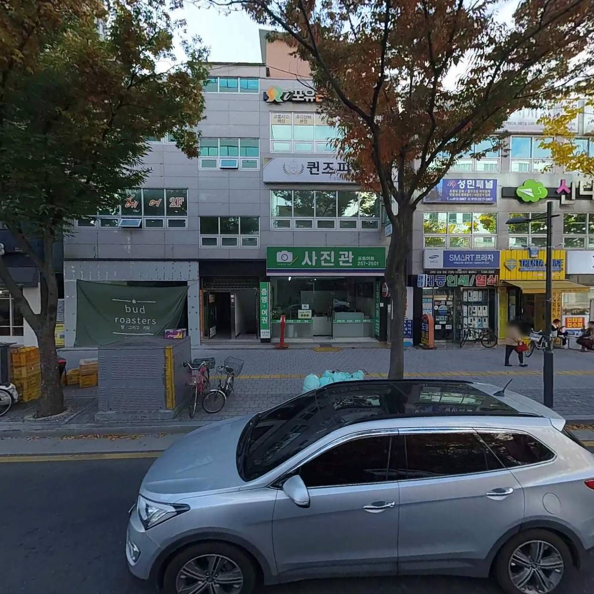 울산지도센터